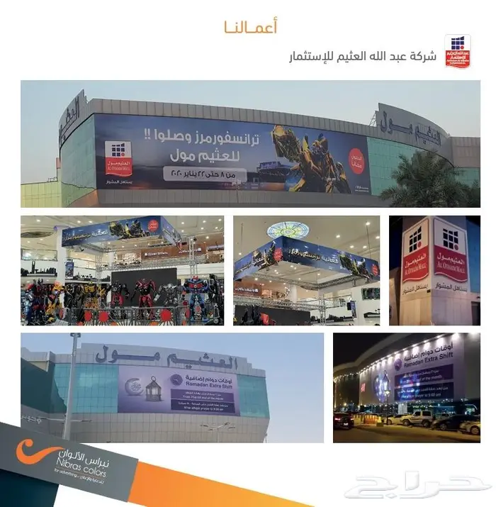 جميع خدمات الدعاية الإعلان 13