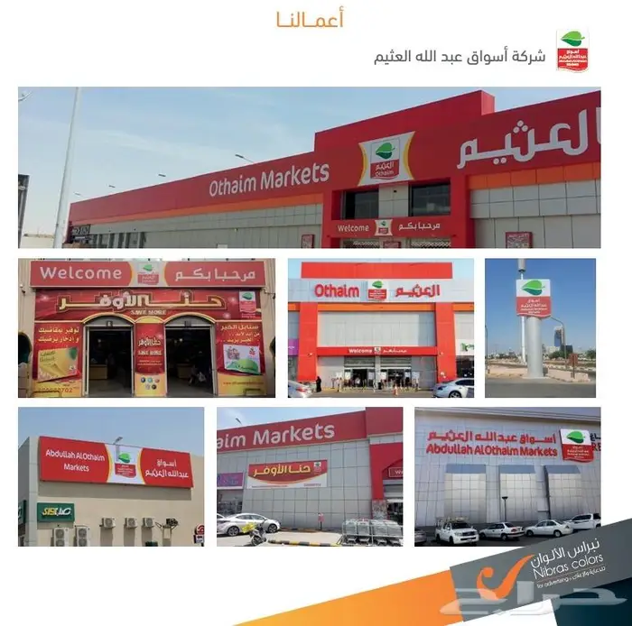 جميع خدمات الدعاية الإعلان 11