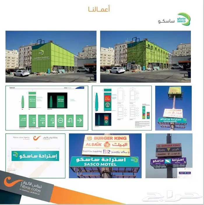 جميع خدمات الدعاية الإعلان 12