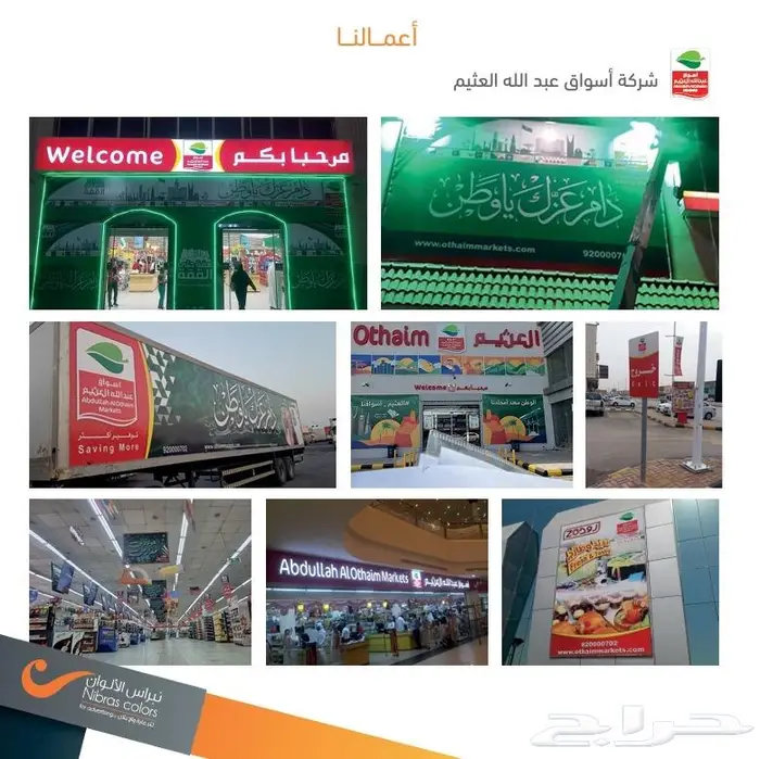 جميع خدمات الدعاية الإعلان 16