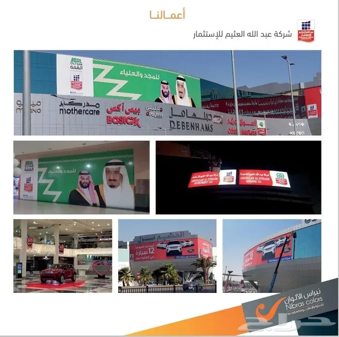 جميع خدمات الدعاية الإعلان 2