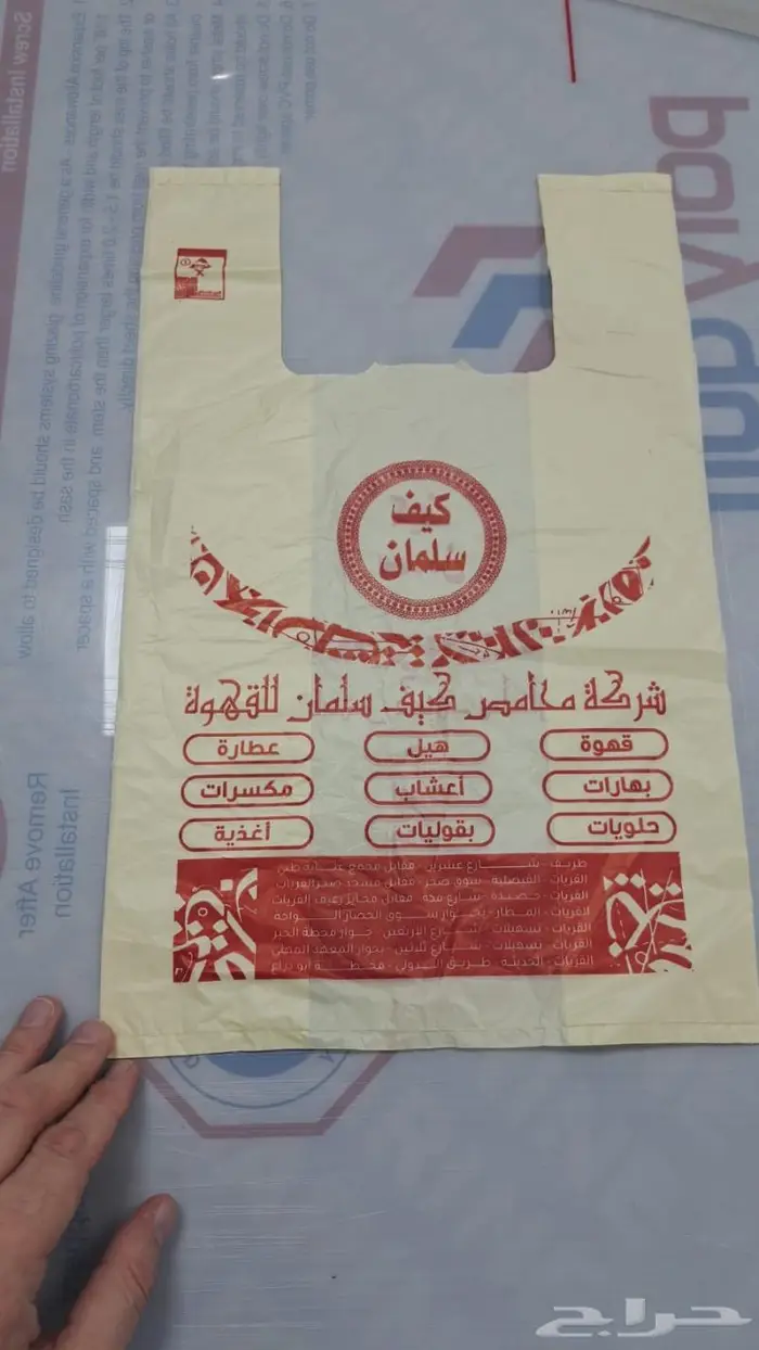 طباعة أكياس البلاستيك 4