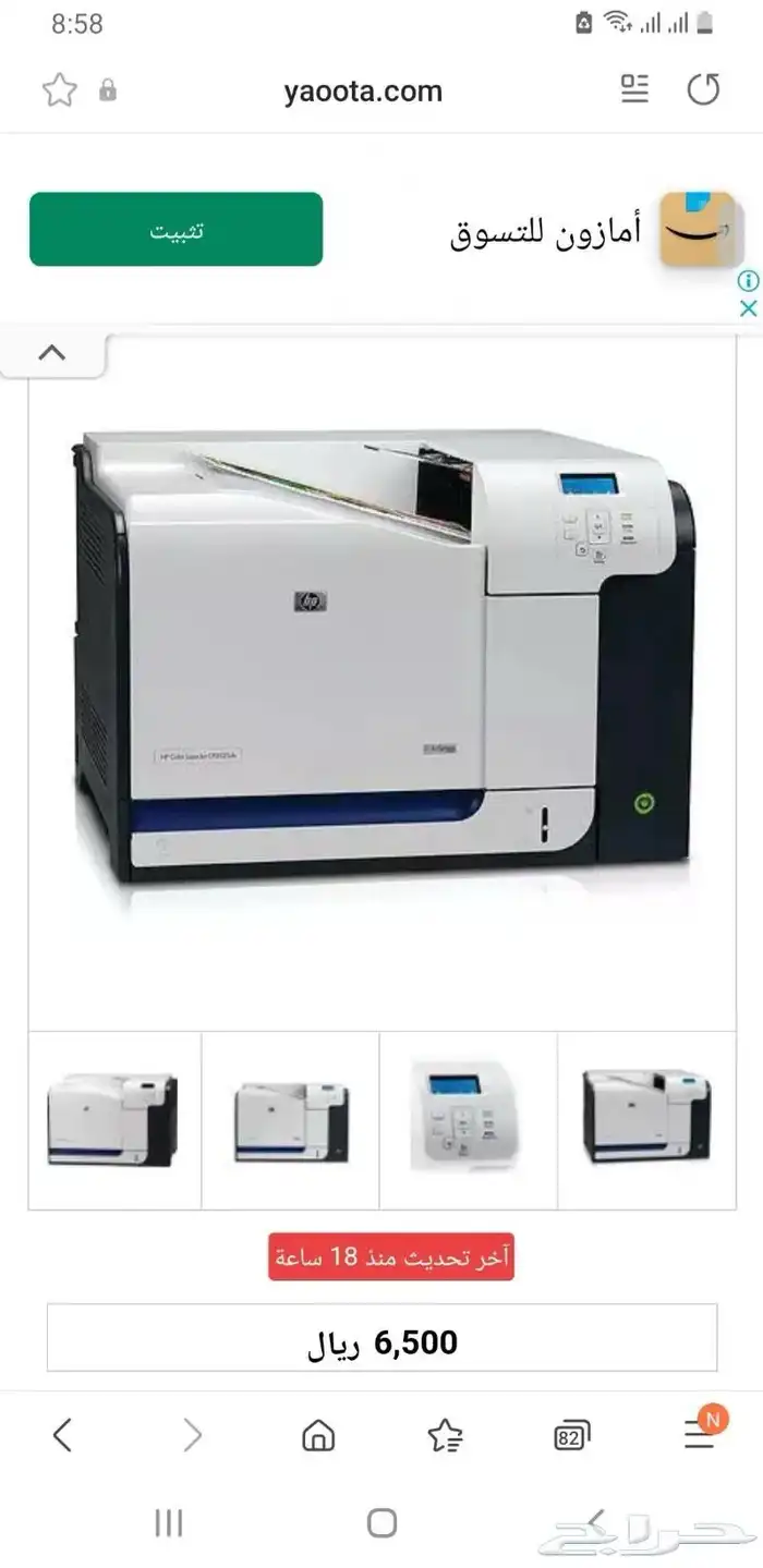 طابعة ليزر ملون برو 500 4