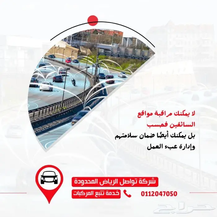 لشركات النقل في الدمام  أدر أسطولك باحترافية  وفر التكاليف 1