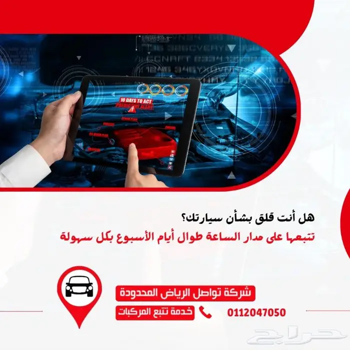 لشركات النقل في الدمام  أدر أسطولك باحترافية  وفر التكاليف 2