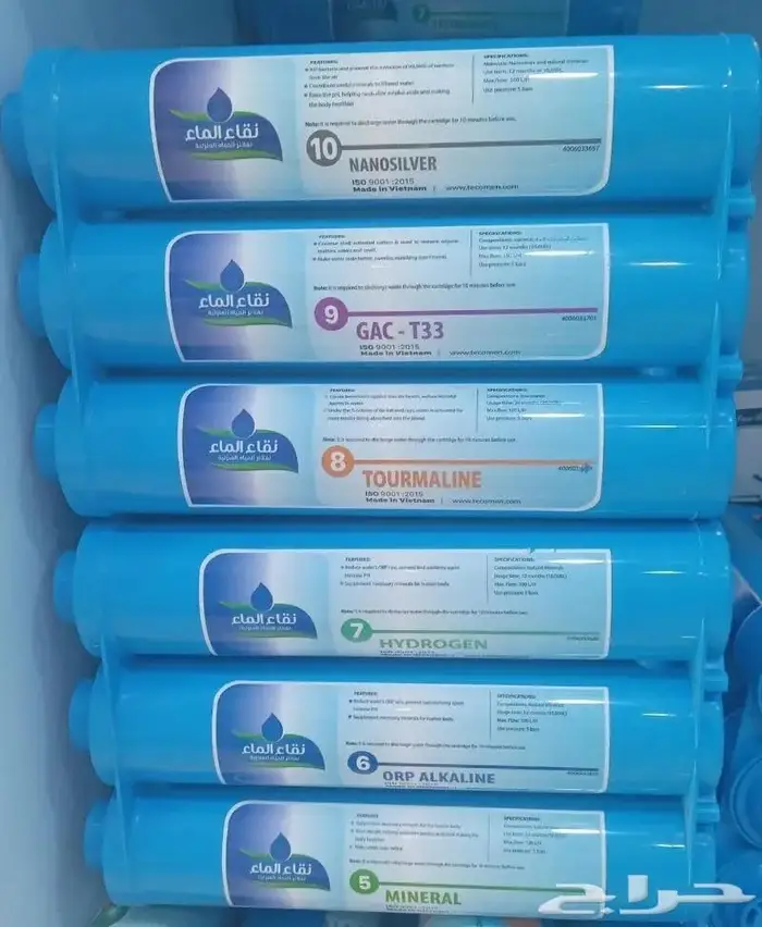 فلاتر مياه منزلية عروض نهاية العام من شركة نقاء الماء 3