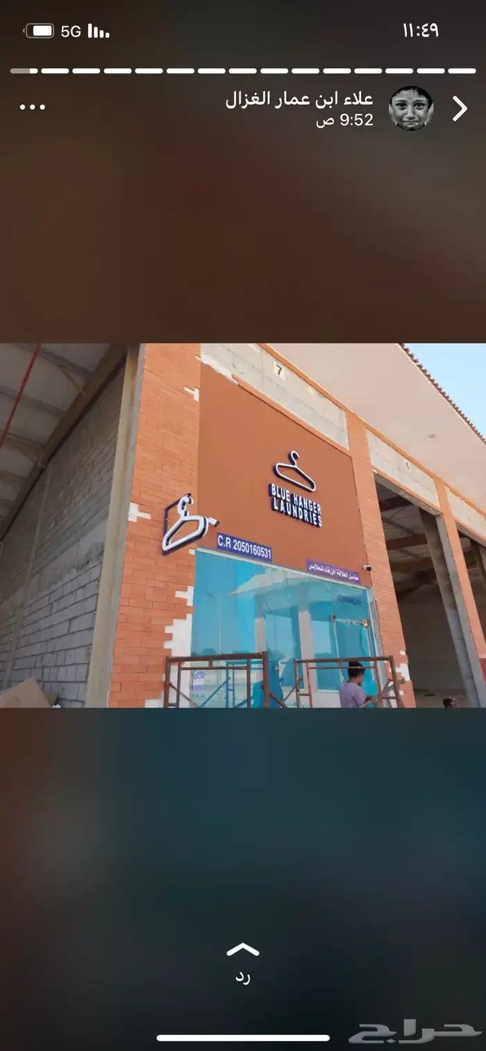 دعايه واعلان وصيانة حروف 10