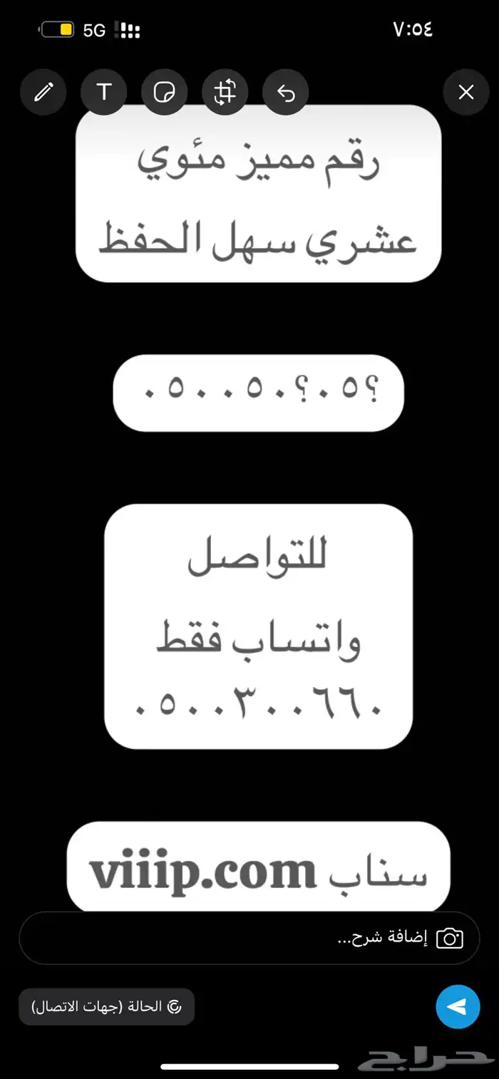 ست اصفار و ست ستات ارقام مميزة 05000.000 3