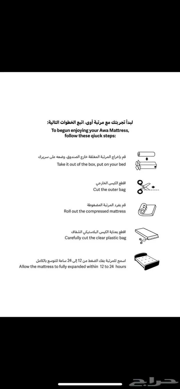 مرتبه سرير اوى من ريفي 5