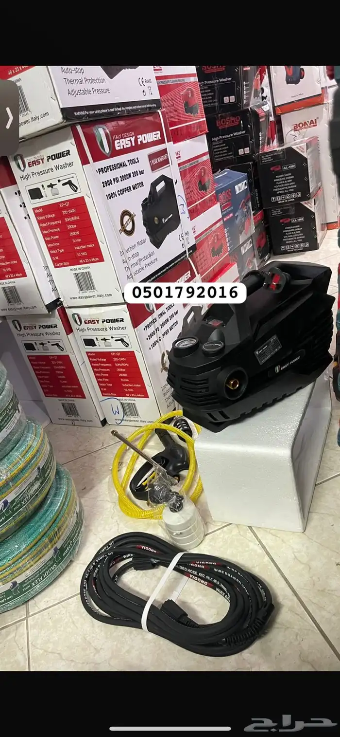 مضخة غسيل واشقان EASY POWER قوة 200 بار 0