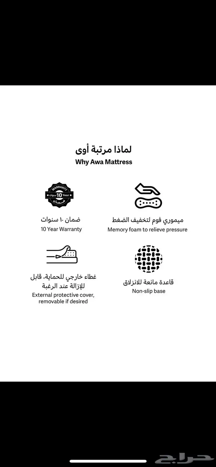 مرتبه سرير اوى من ريفي 6