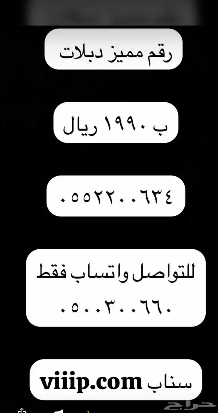 ست اصفار و ست ستات ارقام مميزة 05000.000 1
