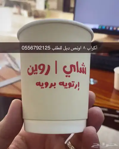 بوكسات عبايات اكياس اكواب ورقية اكواب بلاستيك شرايط ستكر 70
