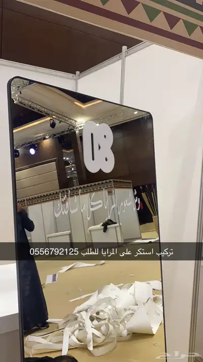 بوكسات عبايات اكياس اكواب ورقية اكواب بلاستيك شرايط ستكر 55