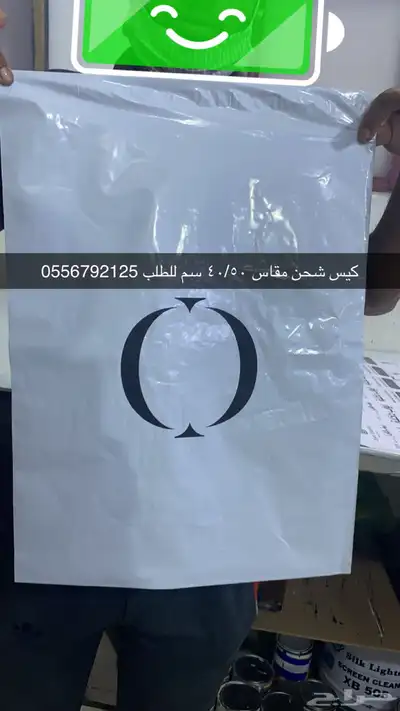 بوكسات عبايات اكياس اكواب ورقية اكواب بلاستيك شرايط ستكر 72