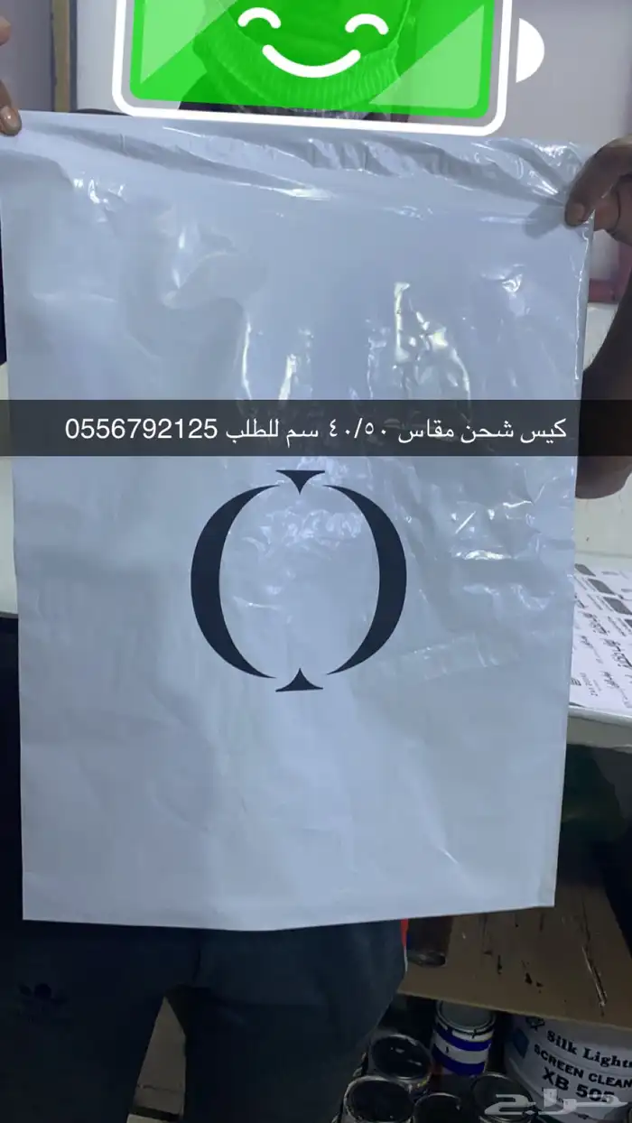 بوكسات عبايات اكياس اكواب ورقية اكواب بلاستيك شرايط ستكر 72