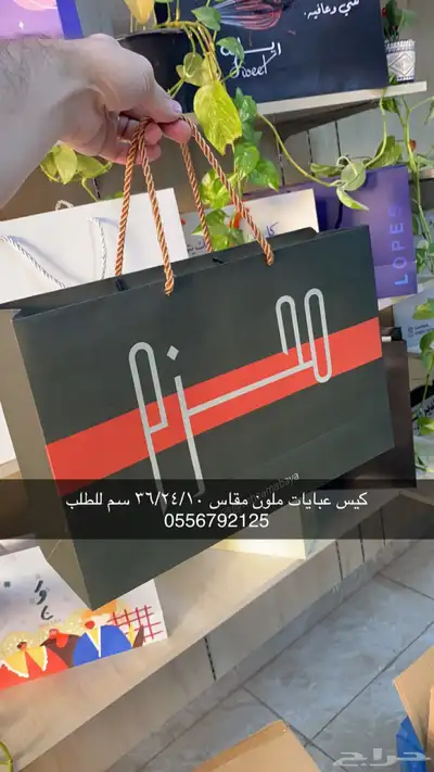 بوكسات عبايات اكياس اكواب ورقية اكواب بلاستيك شرايط ستكر 81