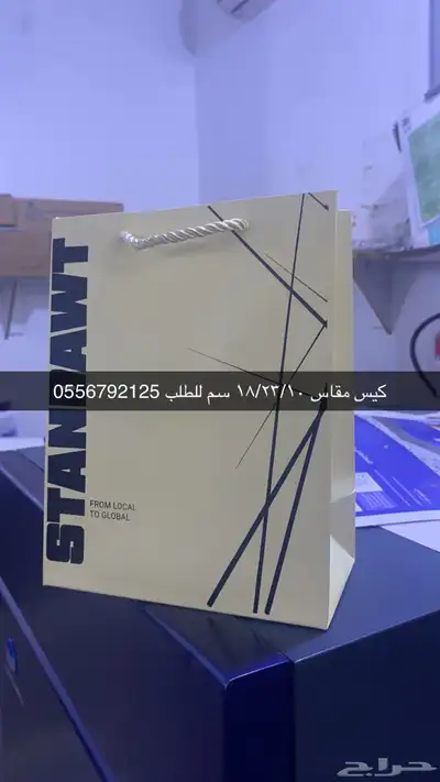 بوكسات عبايات اكياس اكواب ورقية اكواب بلاستيك شرايط ستكر 71
