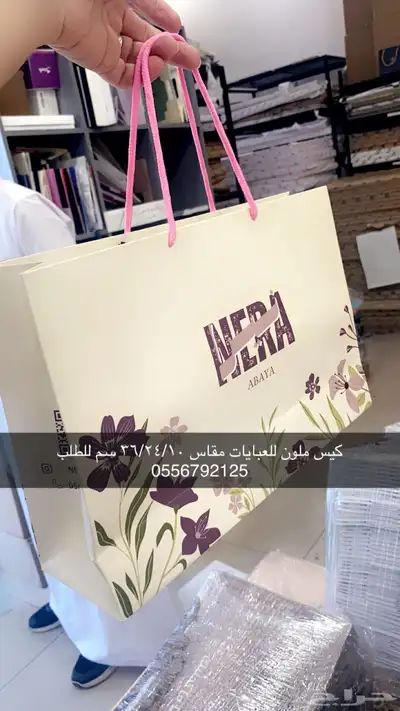 بوكسات عبايات اكياس اكواب ورقية اكواب بلاستيك شرايط ستكر 87