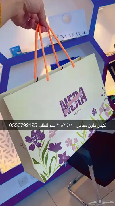 بوكسات عبايات اكياس اكواب ورقية اكواب بلاستيك شرايط ستكر 90