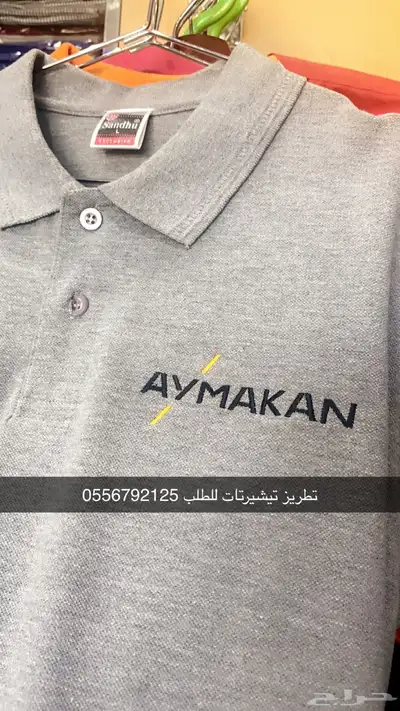 بوكسات عبايات اكياس اكواب ورقية اكواب بلاستيك شرايط ستكر 76