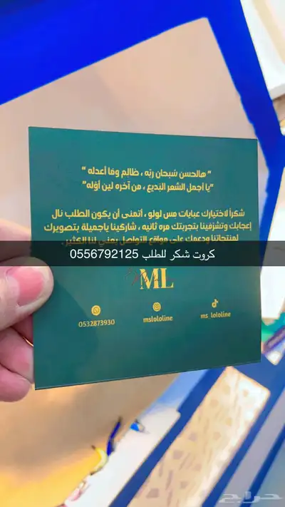 بوكسات عبايات اكياس اكواب ورقية اكواب بلاستيك شرايط ستكر 98