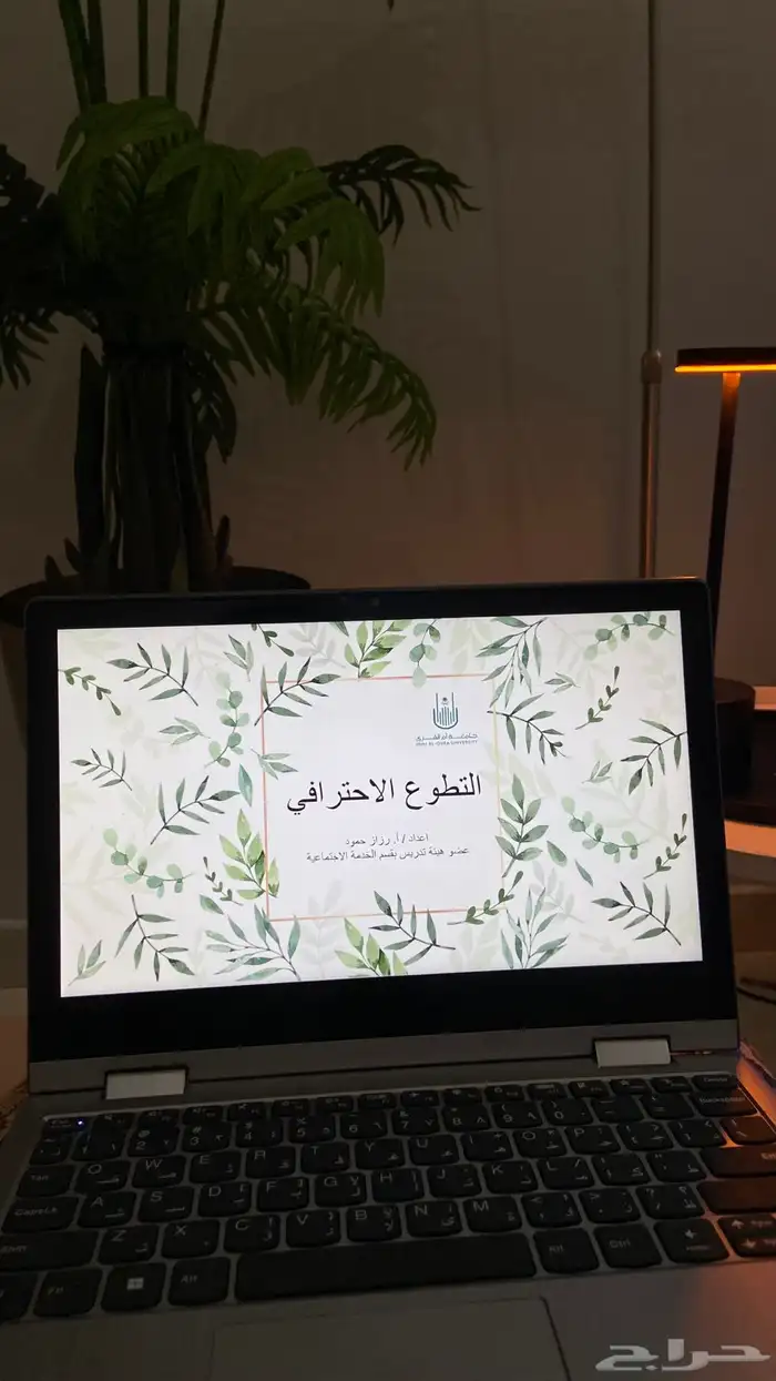 عروض بوربوينت للدورات التدريبيه و حلقات القران وغيرها 3