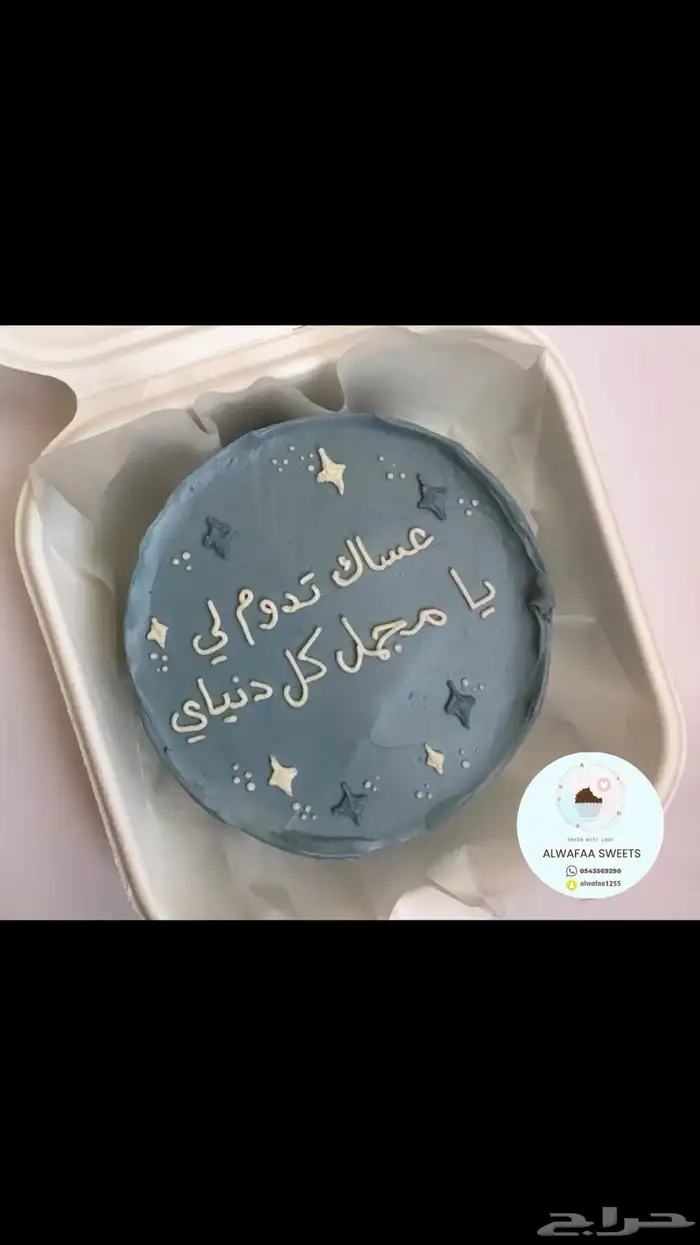 الكيك الكوري _ لانش بوكس _ جدة 18