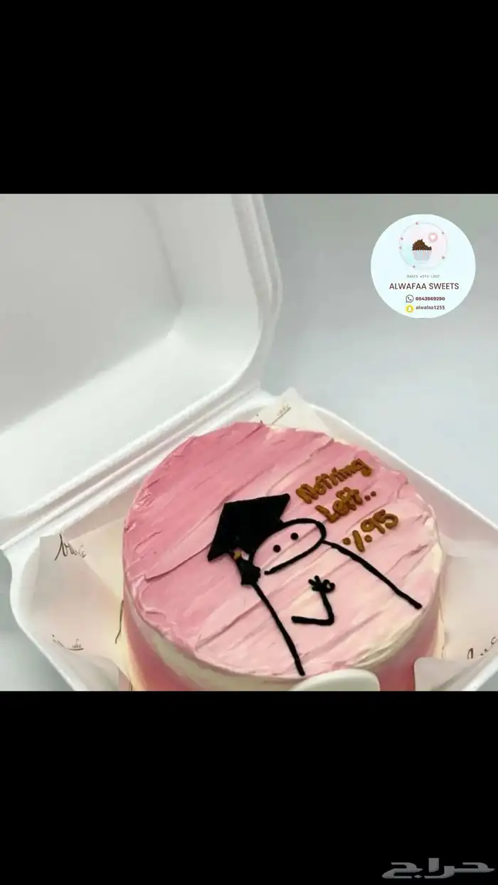 الكيك الكوري _ لانش بوكس _ جدة 30