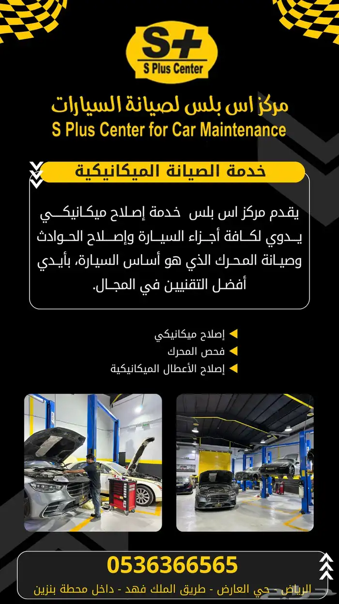 صيانة بورش 17