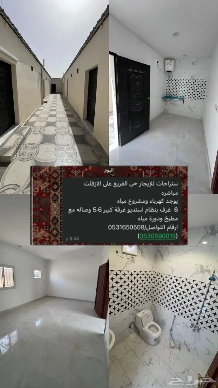 استراحات للإيجار ب ضباء 0