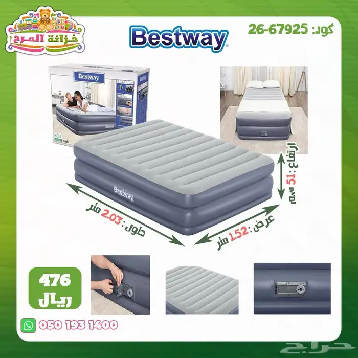 مراتب هوائية ماركة بست واي Best way 15