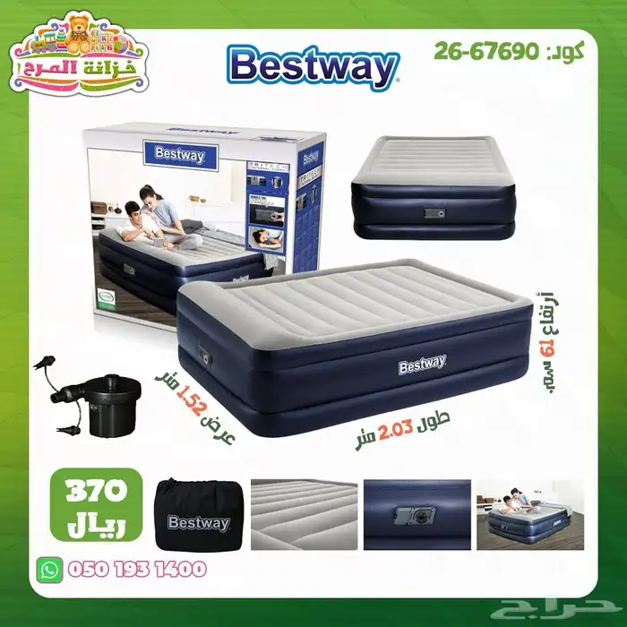 مراتب هوائية ماركة بست واي Best way 12