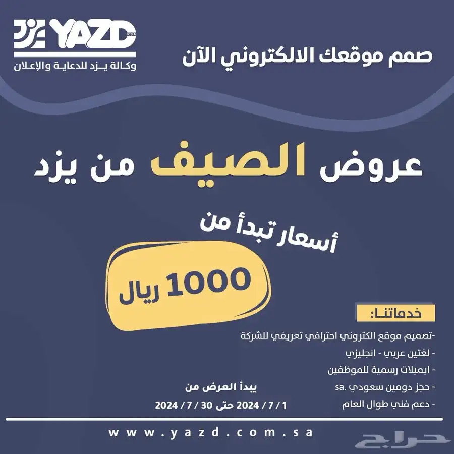 يزد للدعايه والاعلان 4