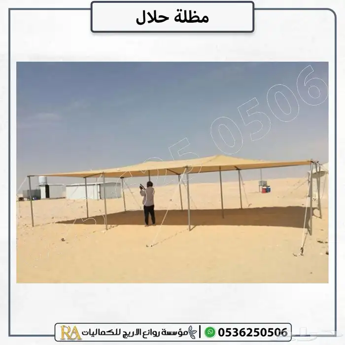 مظلة غنم شبك كوري 0