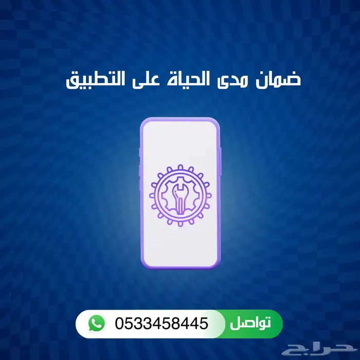 تصميم تطبيقات وبرامج جوال 4