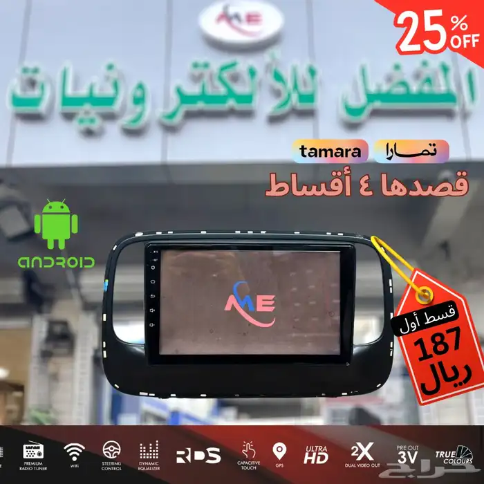 شاشة اندريد GAC GS3 2017- 2022 0