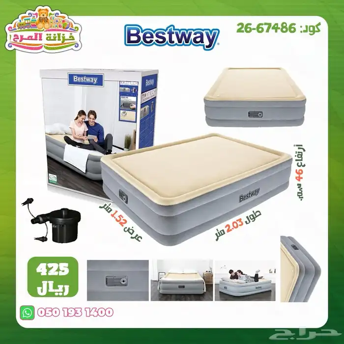مراتب هوائية ماركة بست واي Best way 9