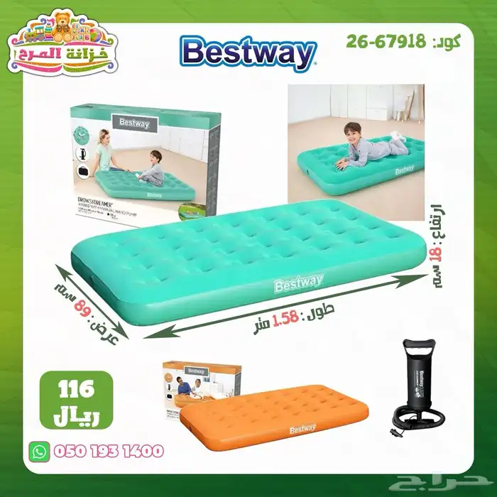 مراتب هوائية ماركة بست واي Best way 16