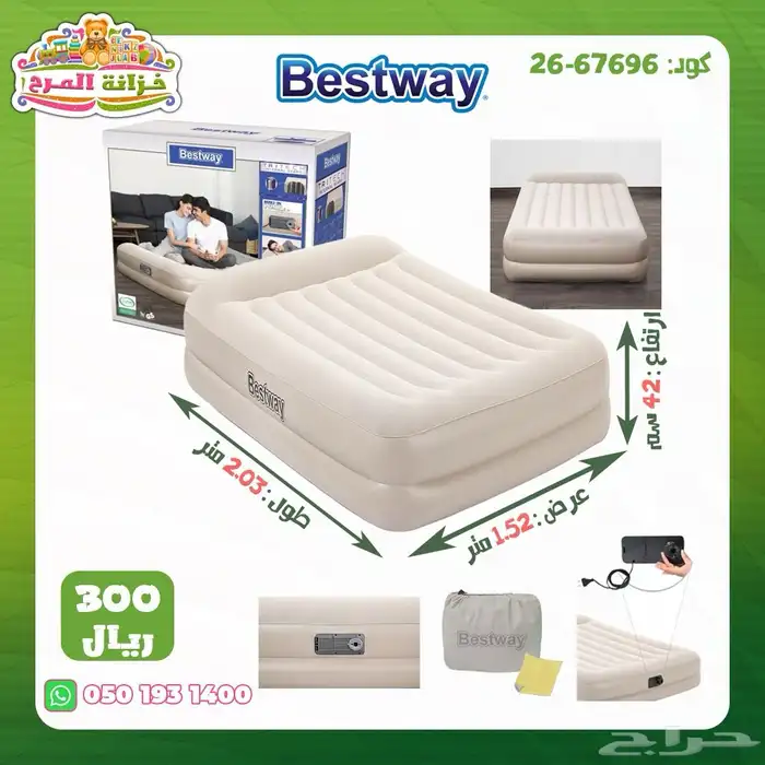 مراتب هوائية ماركة بست واي Best way 20
