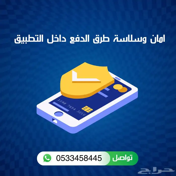 تصميم تطبيقات وبرامج جوال 1
