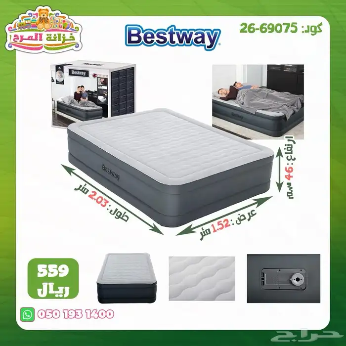 مراتب هوائية ماركة بست واي Best way 13
