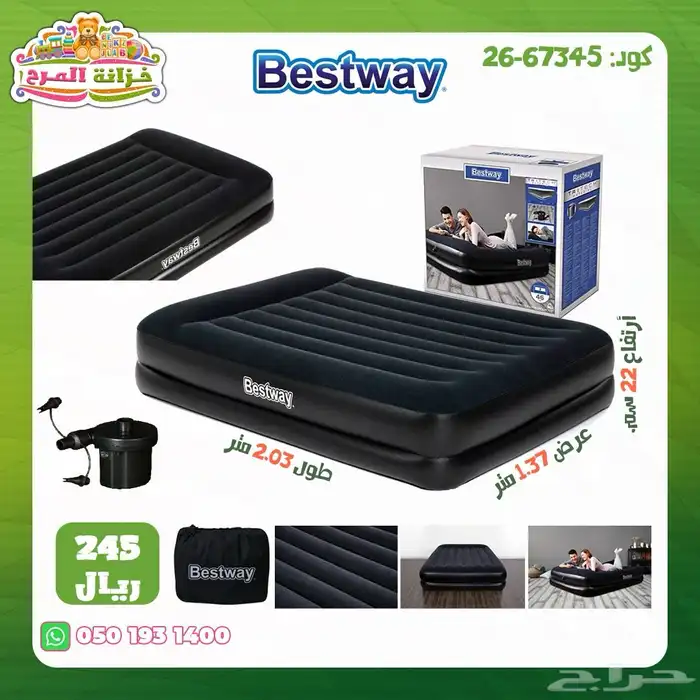 مراتب هوائية ماركة بست واي Best way 1