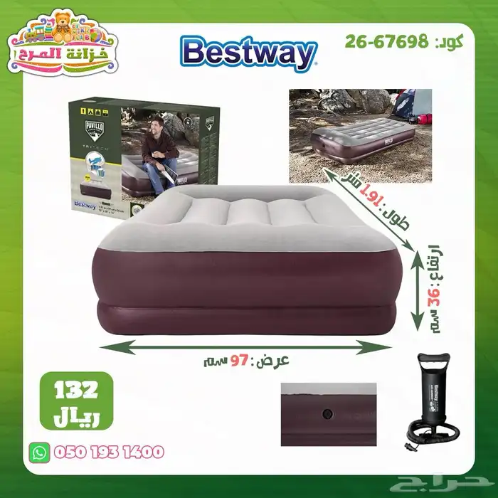 مراتب هوائية ماركة بست واي Best way 22