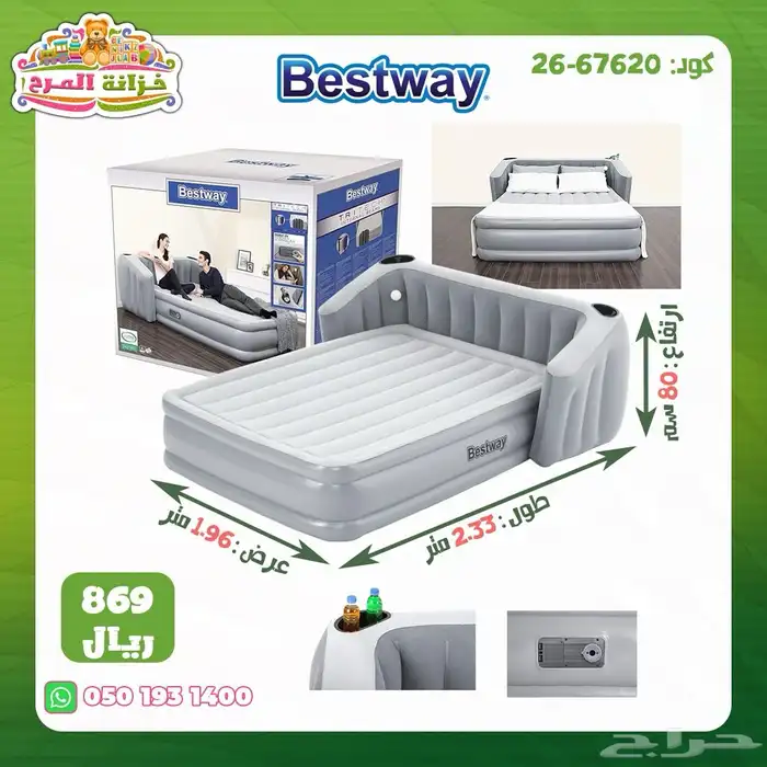 مراتب هوائية ماركة بست واي Best way 18