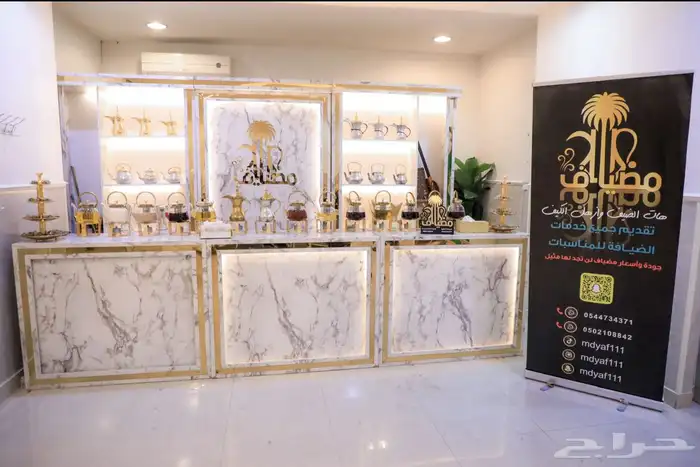 ضيافة زواج تبيض الوجه بنص السعر اشراف سعودي 0