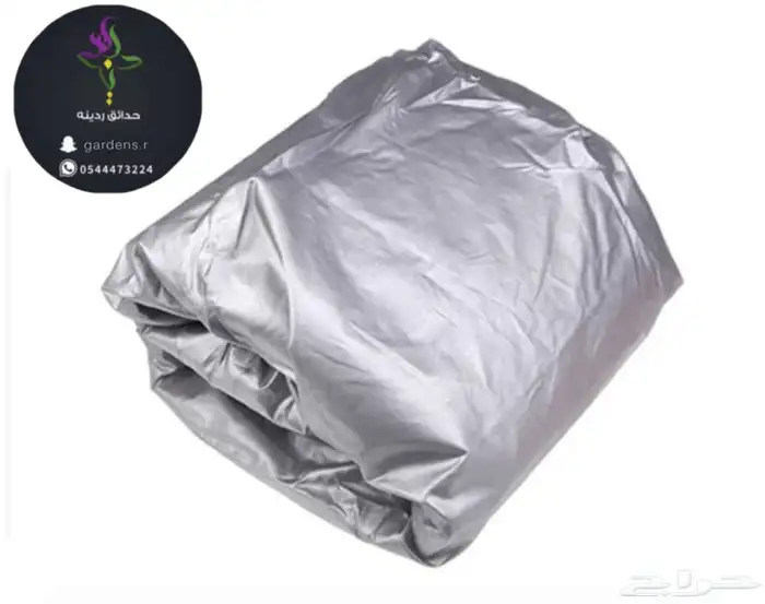 عرض خاص طربال حماية للسيارات150 ريال 1