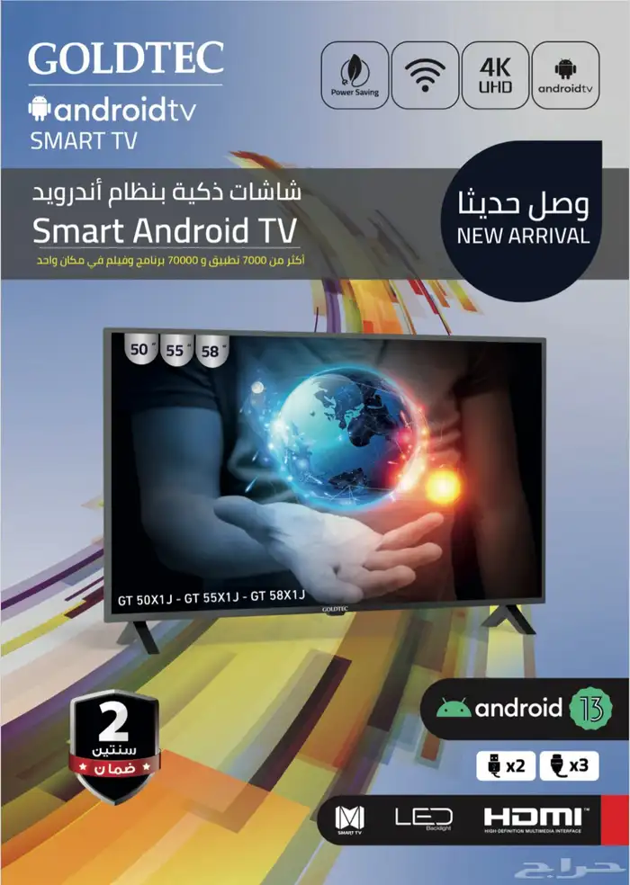 شاشات قولد تك سمارت فوركي 0