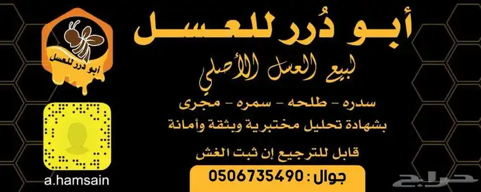 لمن أراد العسل المضمون أصلي100   بيشه بيشة 1
