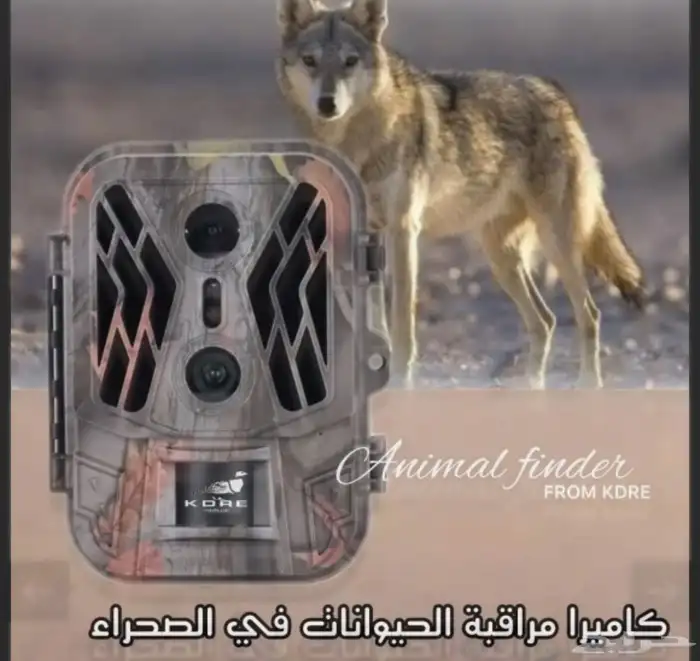 كاميرا صحراويه مراقبه وتصوير الحيوانات 0